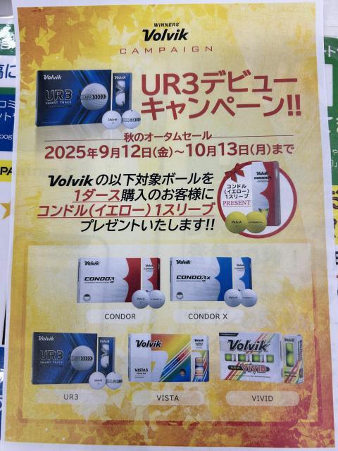 VolvikからNEWボールUR3発売！｜山手通り目黒店｜ゴルフのこと